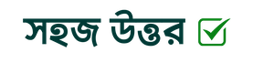 Sohoj Uttar Immigration